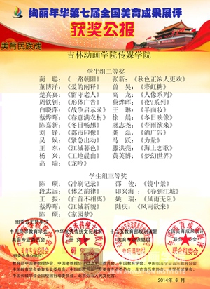 永利集团官网 获奖公报2(2).jpg