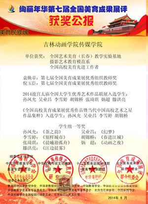 永利集团官网 获奖公报1(1).jpg